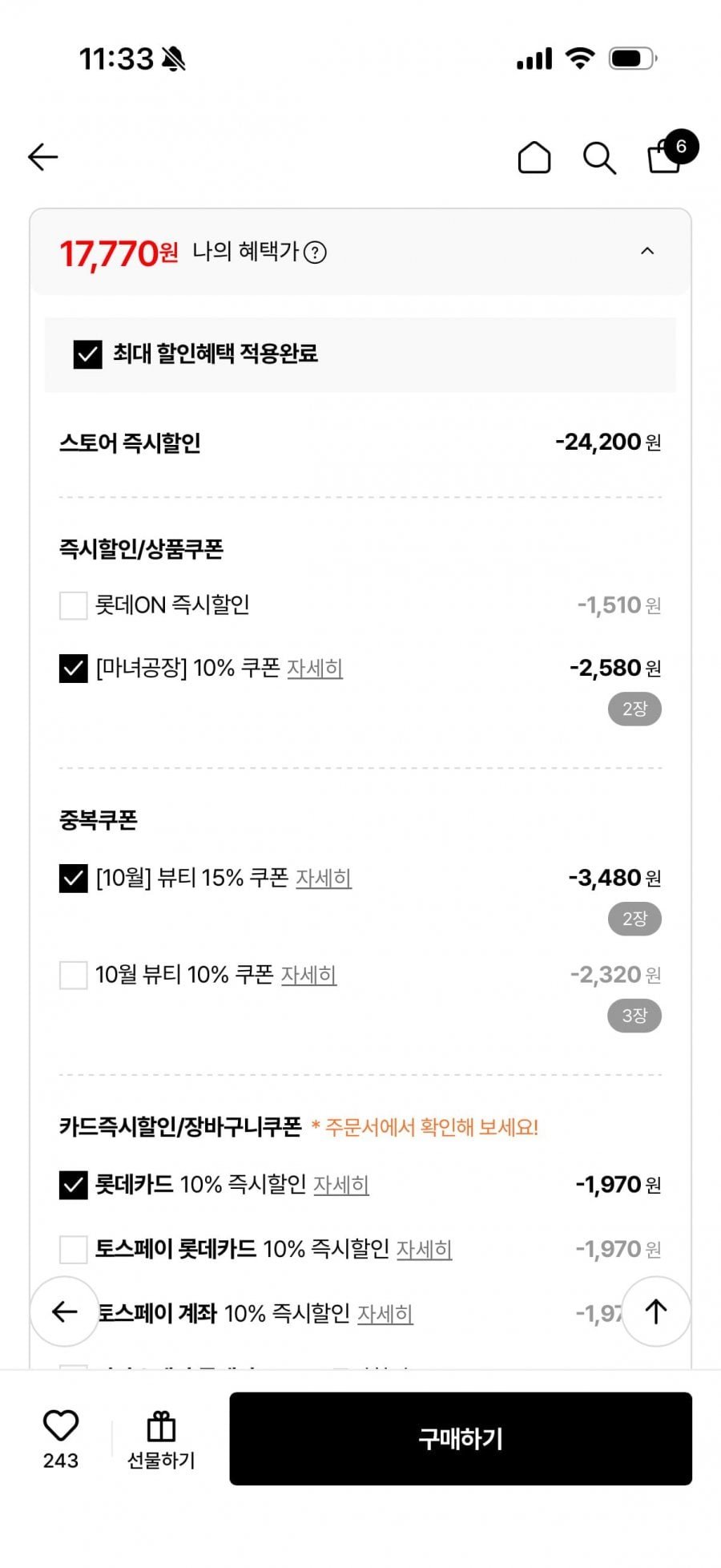 마녀공장 클렌징 오일 1+1