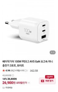 베이직기어 100W PD 3.2 미니 초고속충전기