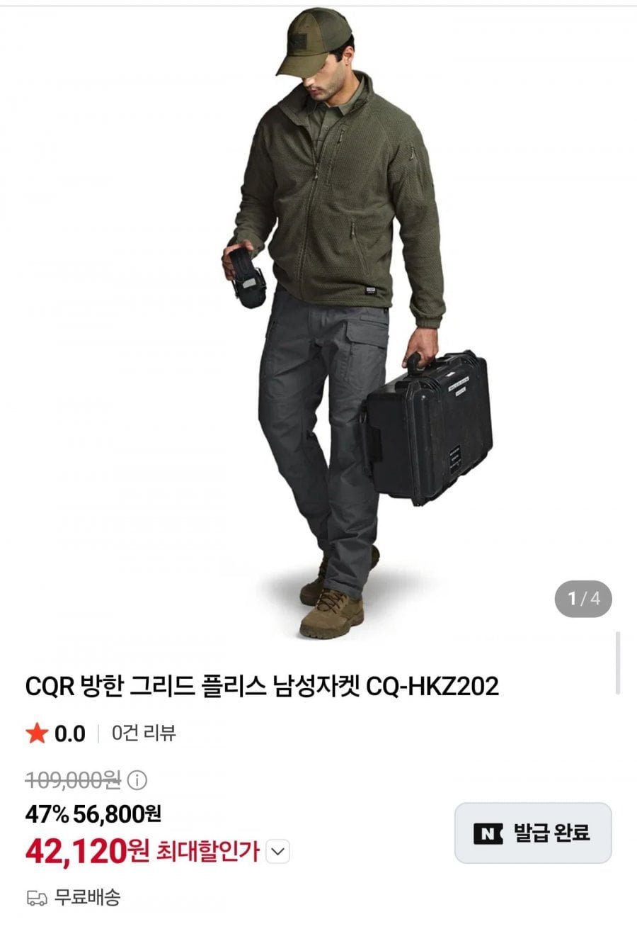 CQR 방한 그리드 플리스 남성 자켓 CQ-HKZ202