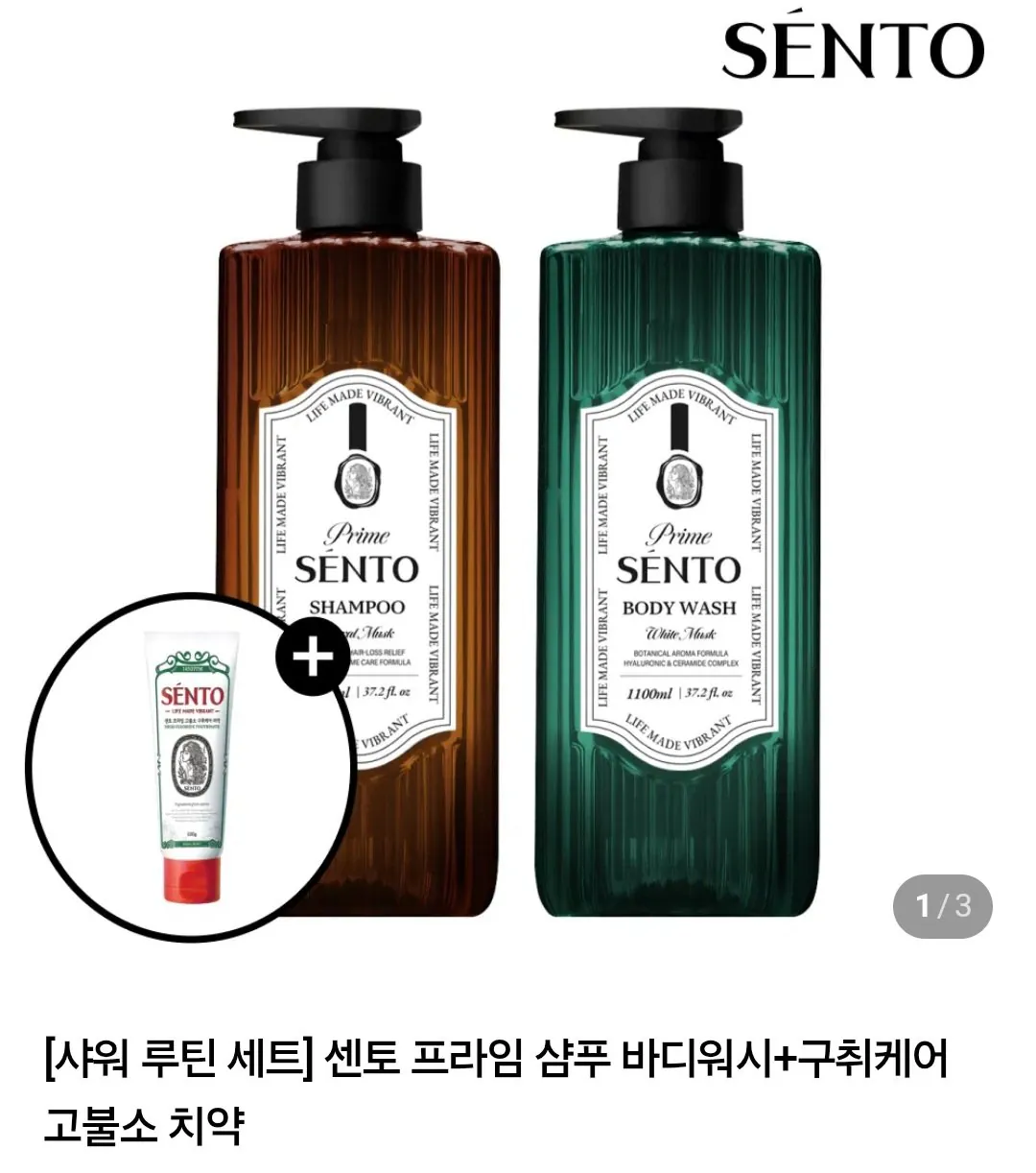 센토 프라임 샴푸 1100ml + 프라임 바디워시 1100ml + 치약