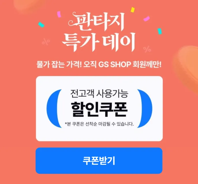 센소다인 5개 (오리지널/후레쉬) | 토스페이 역대가(개당 2,193원)