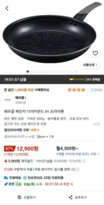해피콜 체인지 다이아몬드 IH 프라이팬 28cm