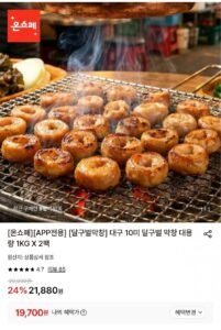 대구 10미 달구벌 막창 대용량 1KG 2팩