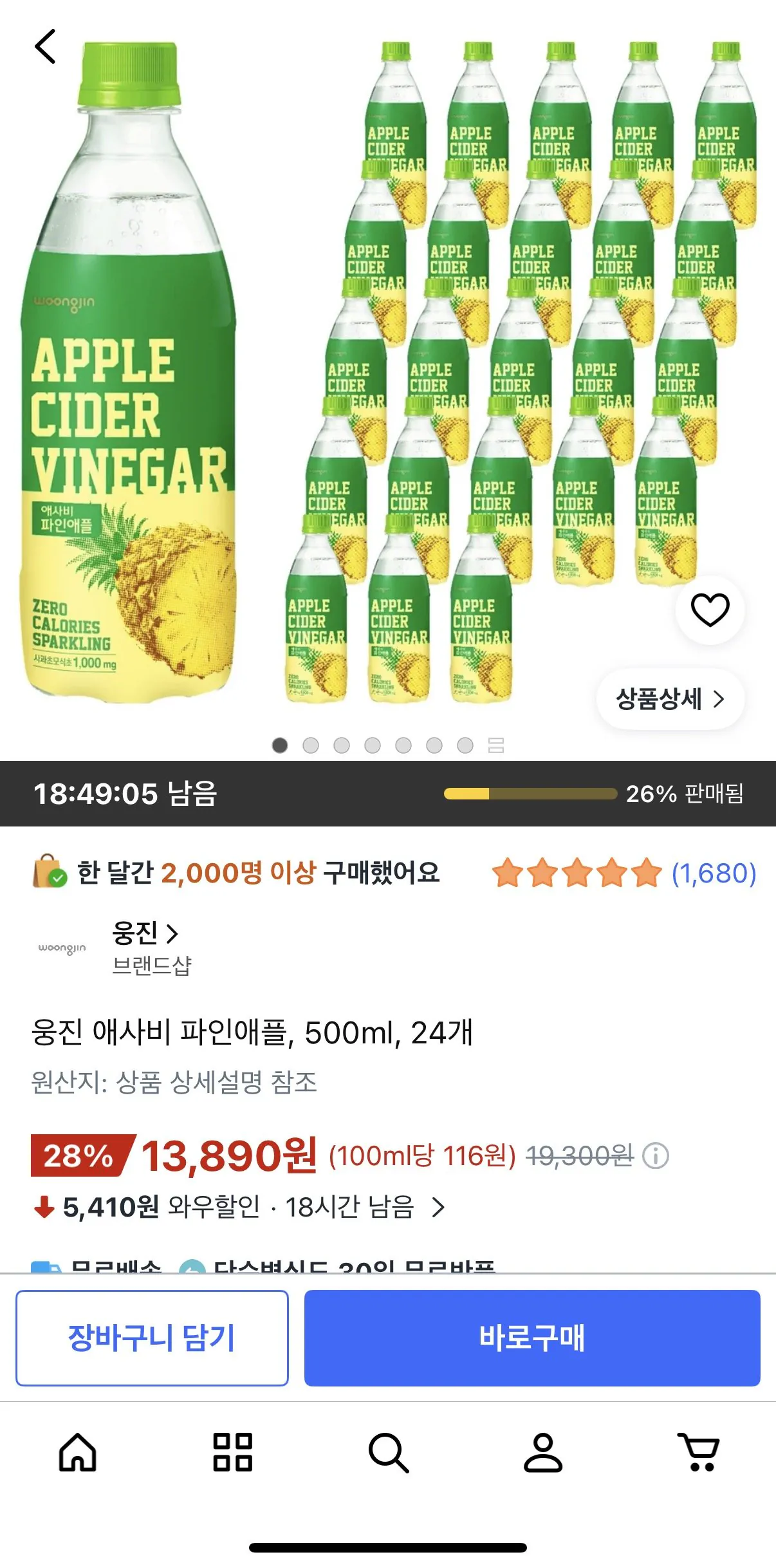 웅진 애사비 파인애플, 500ml, 24개