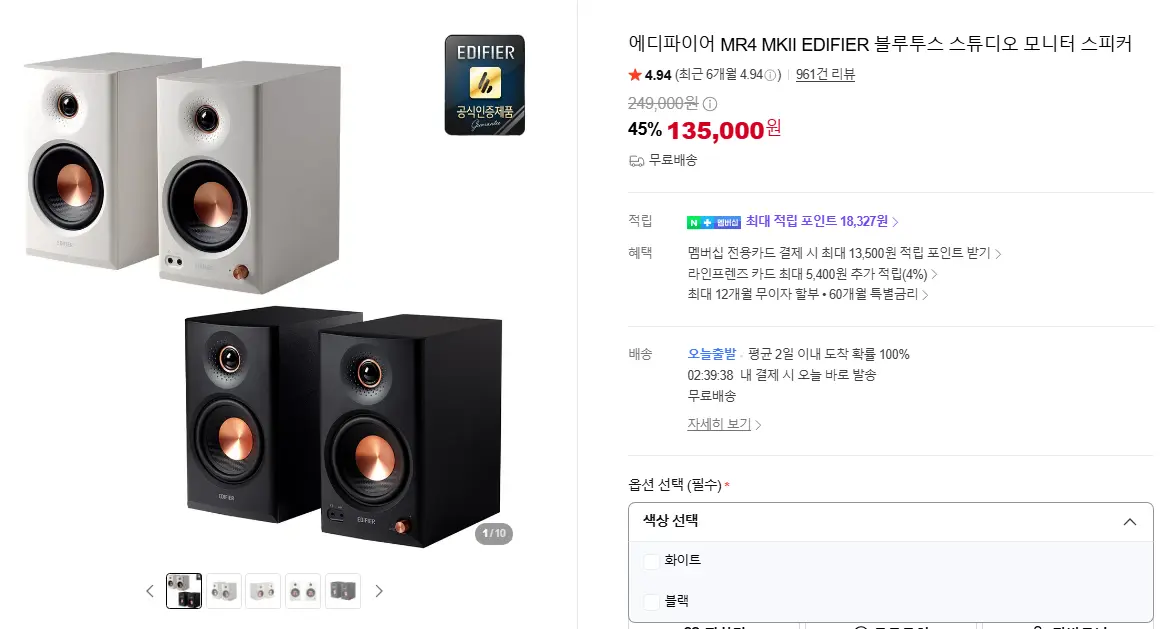 에디파이어 MR4 MKII EDIFIER외 다양 (30주년 세일)