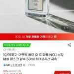 더맨픽 넘버원 옴므 오드 퍼퓸