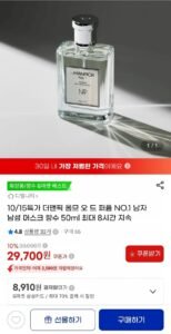 더맨픽 넘버원 옴므 오드 퍼퓸