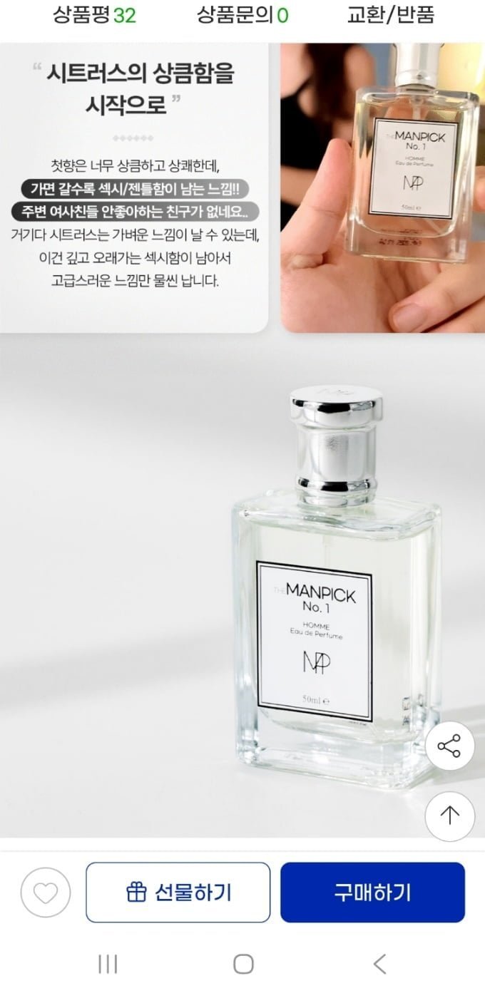 더맨픽 넘버원 옴므 오드 퍼퓸