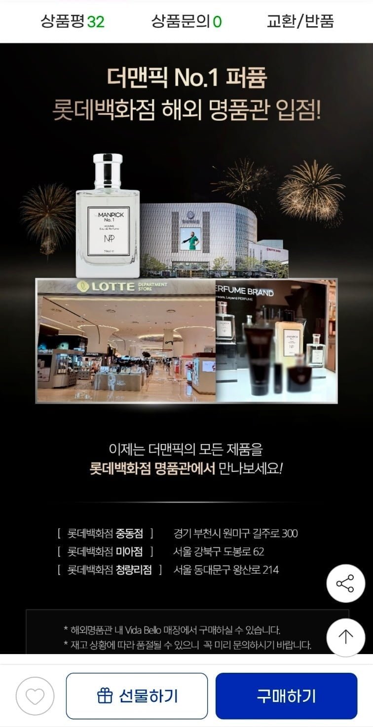 더맨픽 넘버원 옴므 오드 퍼퓸