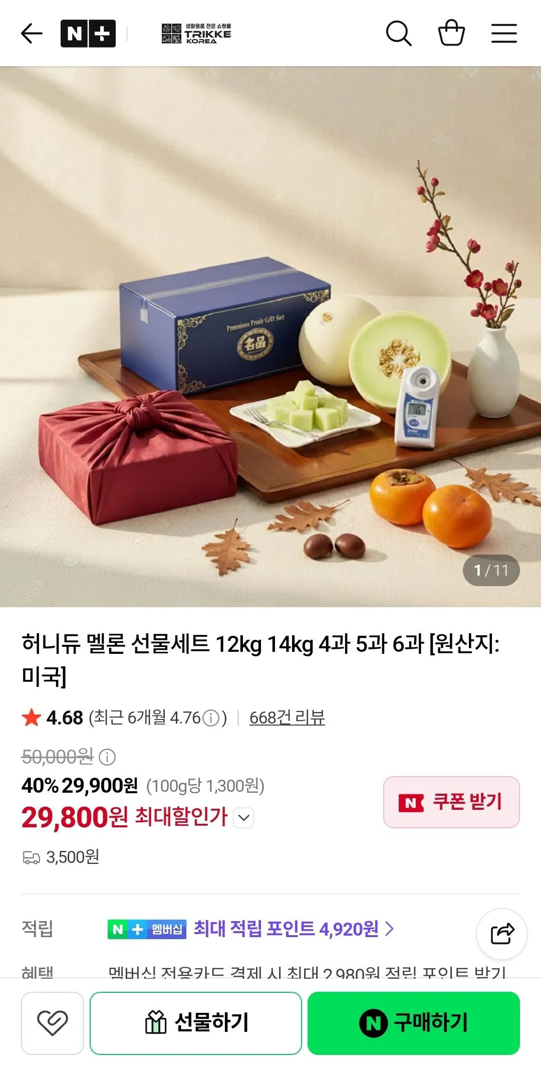 허니듀 멜론 12kg 4~6과