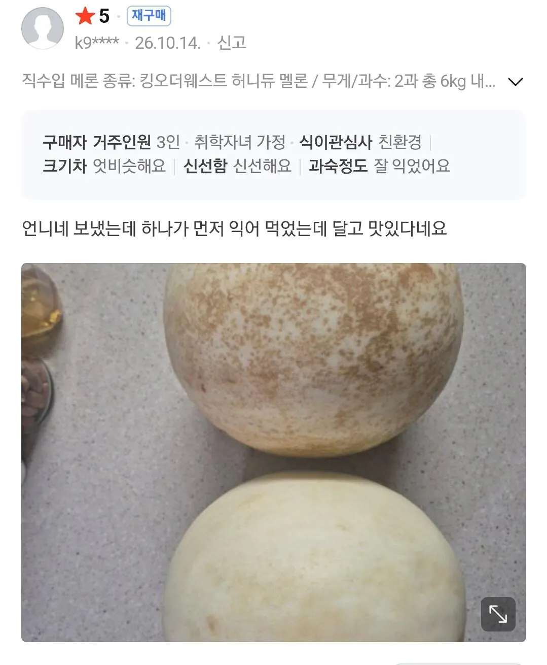허니듀 멜론 12kg 4~6과