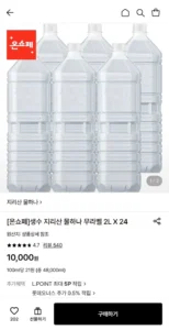 지리산 물하나 2L 24개