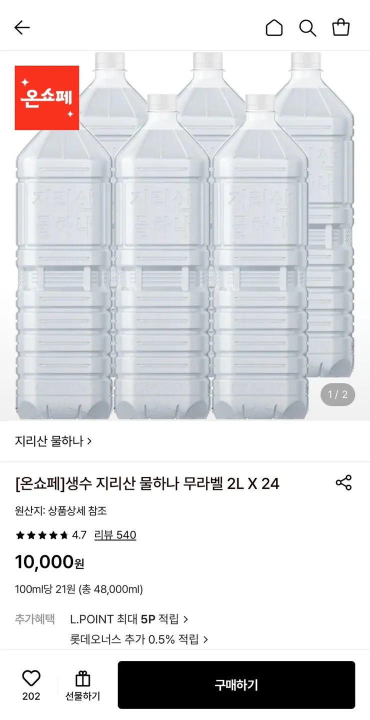 지리산 물하나 2l 24개
