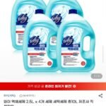 와이 액체세제 2.5L 4개 총 10L