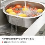 올스텐 물빠짐 싱크대 설거지통 9L