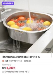올스텐 물빠짐 싱크대 설거지통 9L