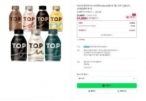 티오피 캔커피 마스터라떼 275ml 24캔 외 7종 <- 가격은 1,000단위 구분 쉼표(,를 넣어주세요. 배송비가 없으면 '...