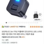 오토캐스트 2in1 무선 카플레이