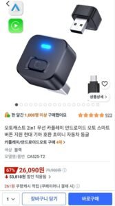 오토캐스트 2in1 무선 카플레이