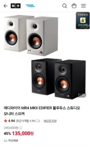 에디파이어 Mr4 mk2