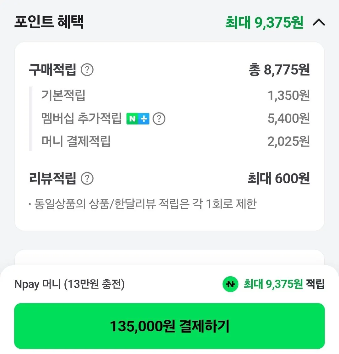 에디파이어 Mr4 mk2