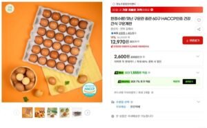 구운란 60구 (중란)