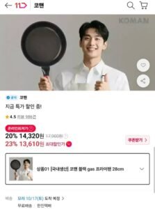 코맨 블랙 gas 프라이팬 28cm