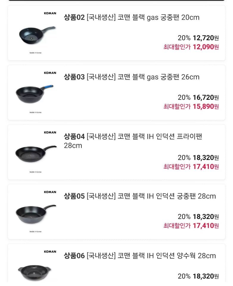 코맨 블랙 gas 프라이팬 28cm