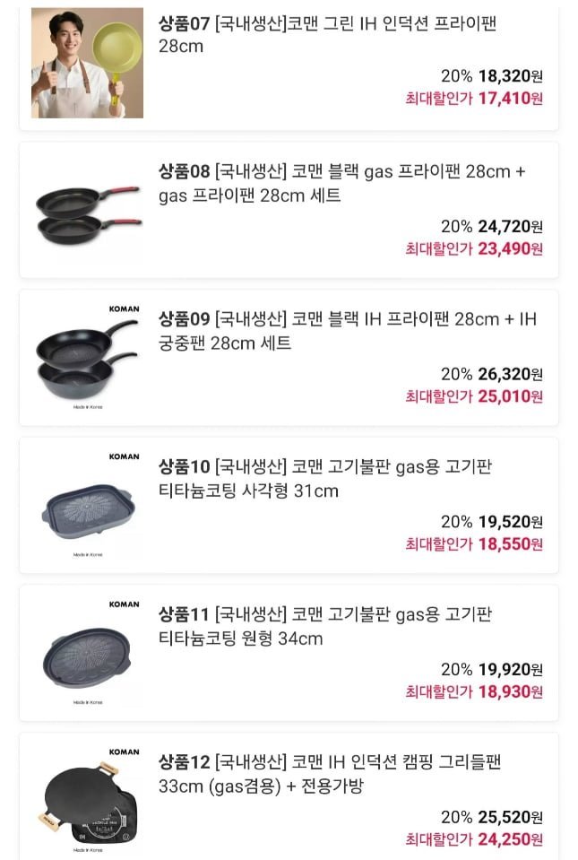 코맨 블랙 gas 프라이팬 28cm