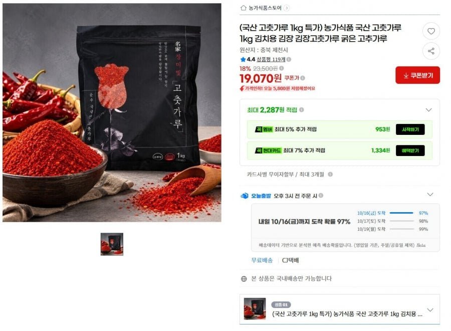 26년 국내산 100% 햇 고춧가루 1kg
