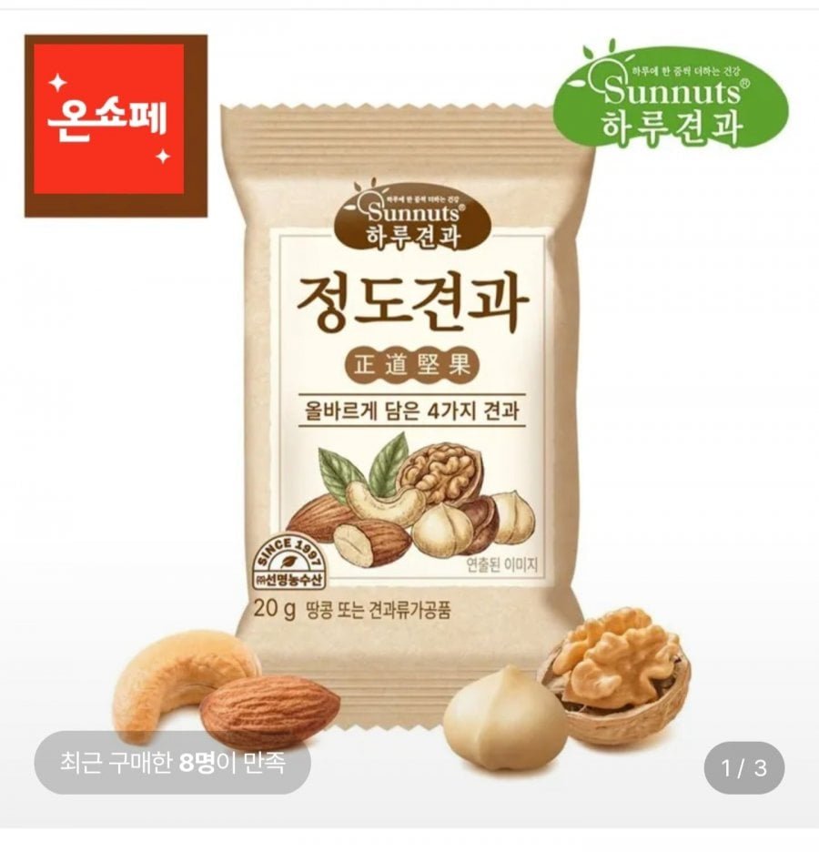 하루견과 정도견과 20g 100봉
