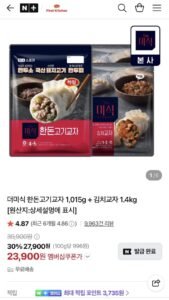 더미식 한돈고기교자 1,015g + 김치교자 1.4kg