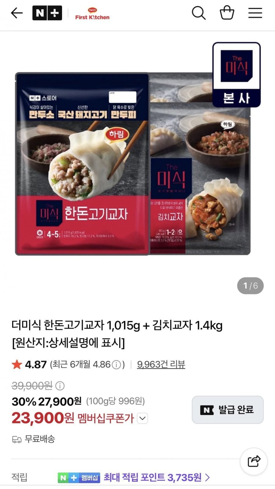 더미식 한돈고기교자 1, 015g + 김치교자 1.4kg