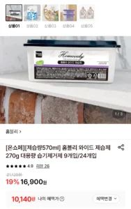 와이드 제습제 270g 대용량 24개입