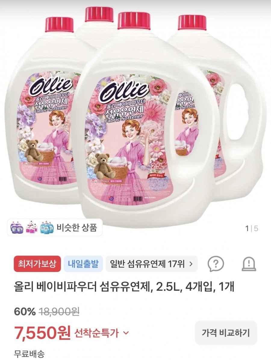 올리 베이비파우더 섬유유연제, 2.5l, 4개입