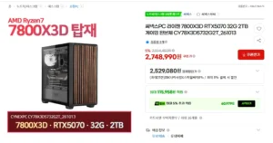 7800X3D RTX5070 32G 2TB 완본체