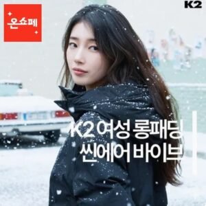 K2 씬에어 뉴바이브 구스다운