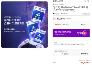 플레이스테이션 5만원권