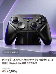 리드조이 제노 프로 무선 게임패드