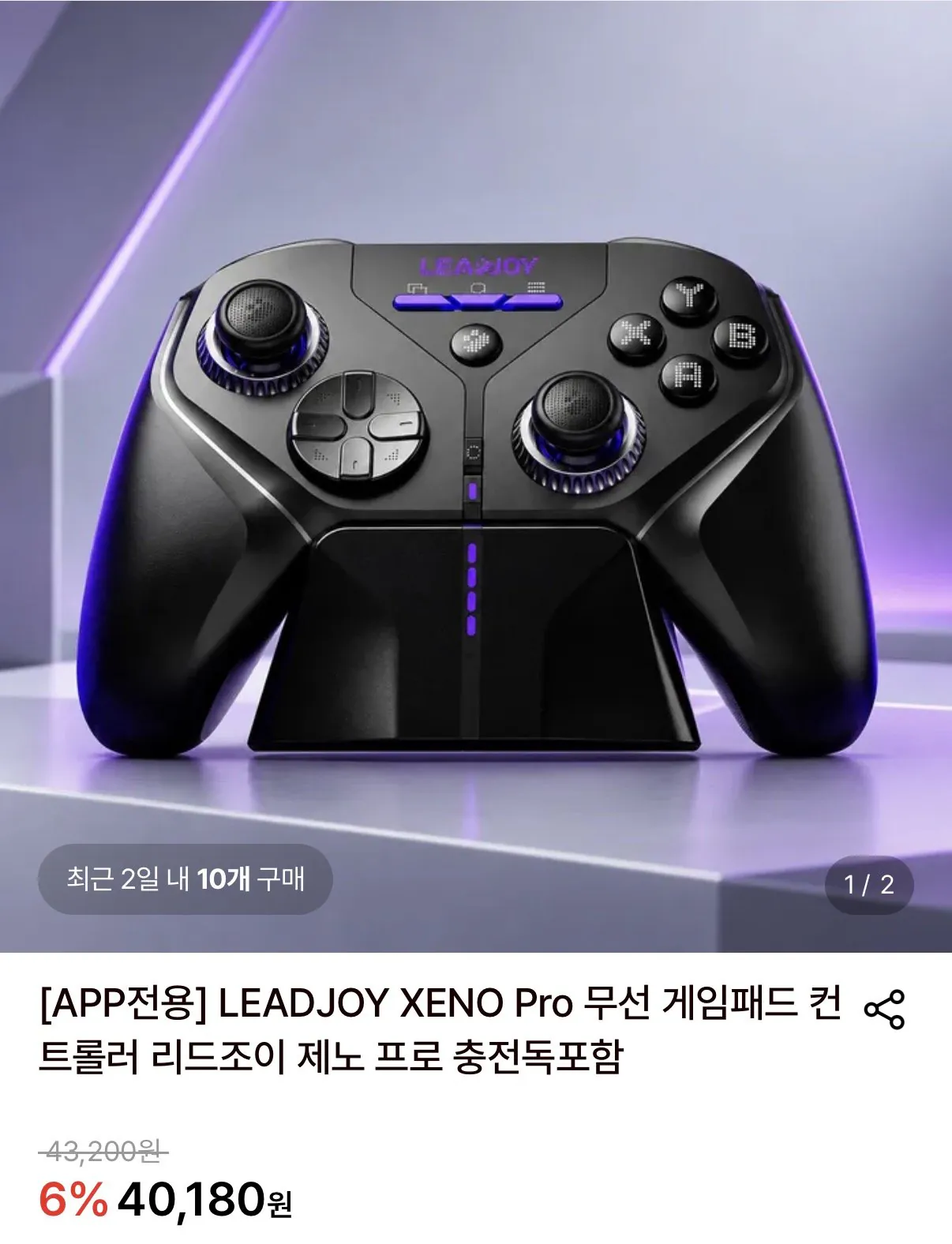 리드조이 제노 프로 무선 게임패드