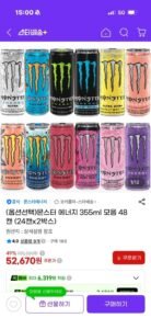 (옵션선택)몬스터 에너지 355ml 모음 48캔 (24캔x2박스)