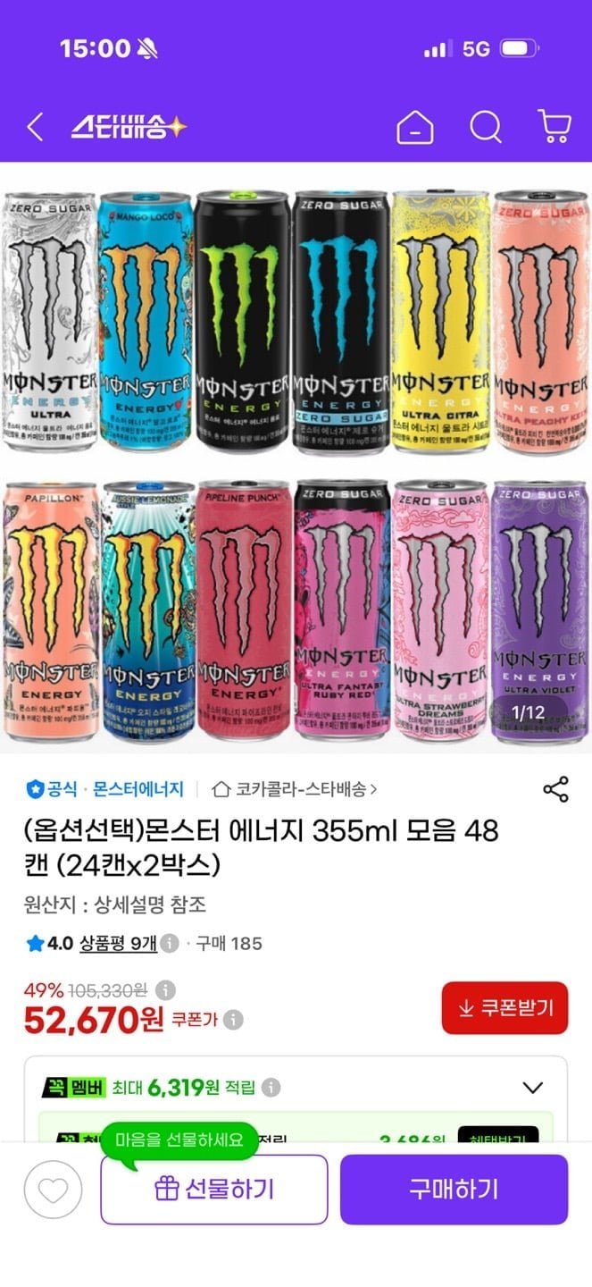 (옵션선택)몬스터 에너지 355ml 모음 48캔 (24캔x2박스)