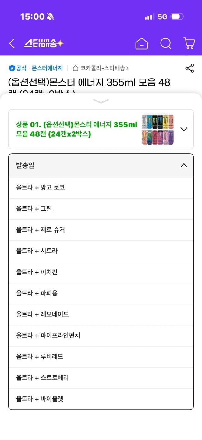 (옵션선택)몬스터 에너지 355ml 모음 48캔 (24캔x2박스)
