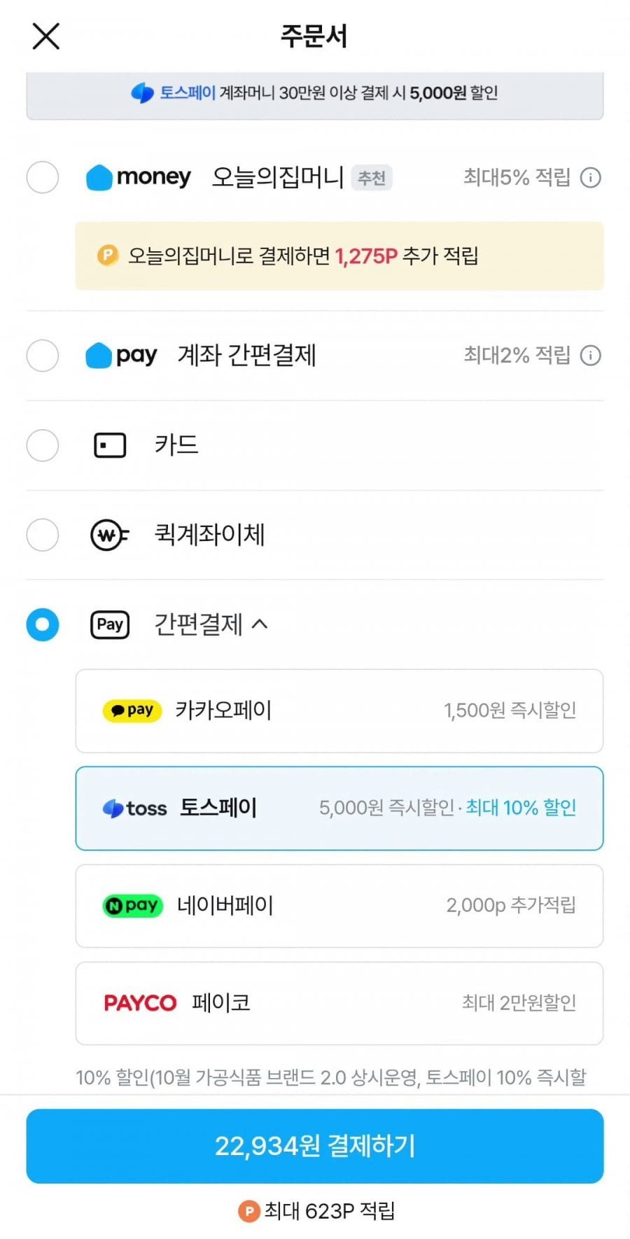 오뚜기 가뿐한끼 현미밥 150g 30개