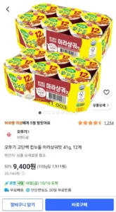 오뚜기 고단백 컵누들 마라샹궈맛 41g 12개