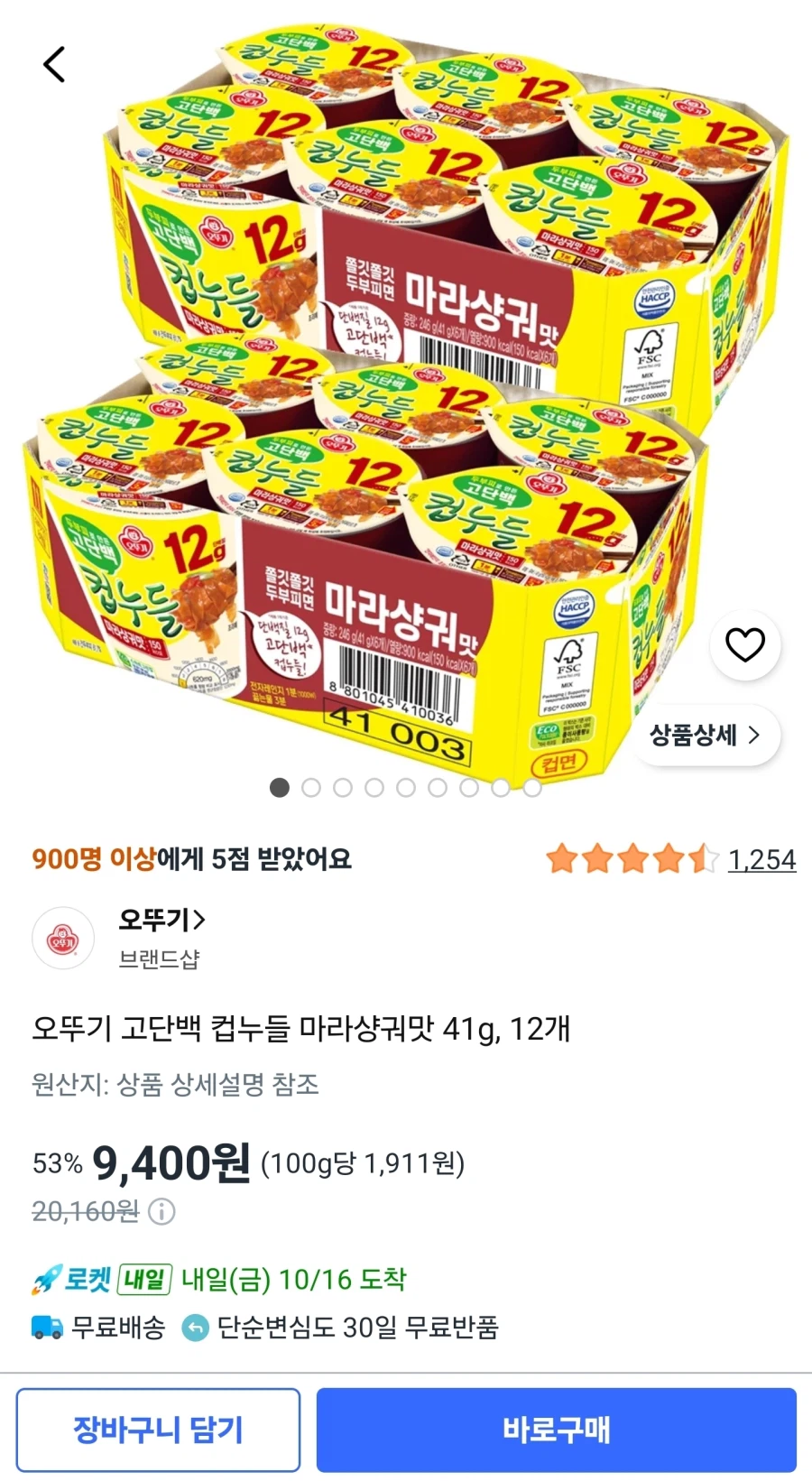 오뚜기 고단백 컵누들 마라샹궈맛 41g 12개