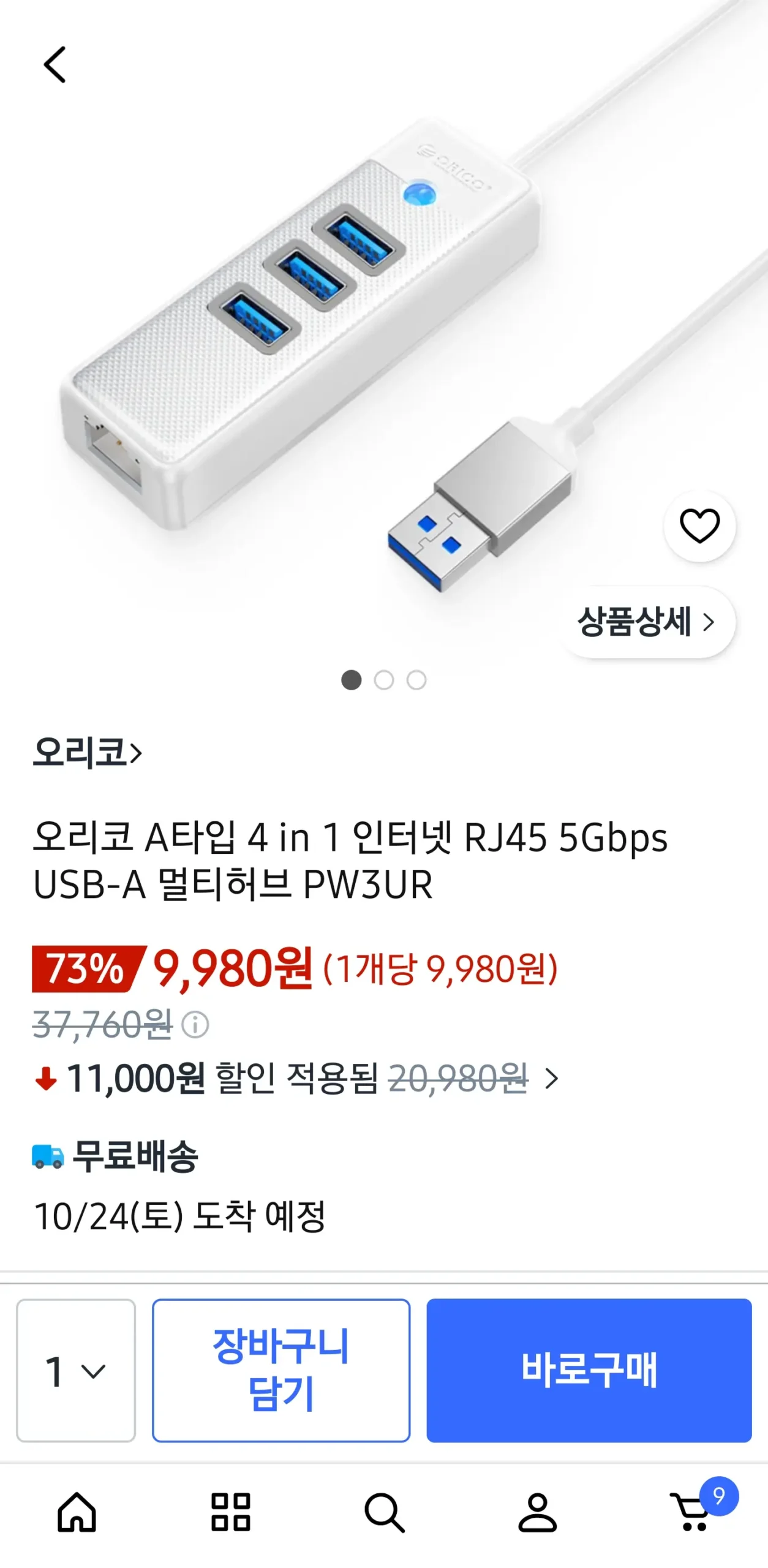 오리코 A 타입 4 in 1 RJ45 5Gbps USB-A 멀티허브