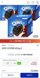 오레오 초코크림 600g 3개
