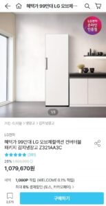 LG 오브제컬렉션 컨버터블 패키지 김치냉장고 Z321AA3C