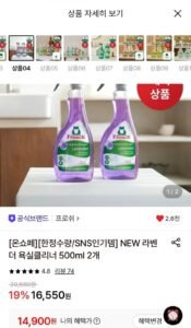 프로쉬 NEW 라벤더 욕실클리너 500ml 2개